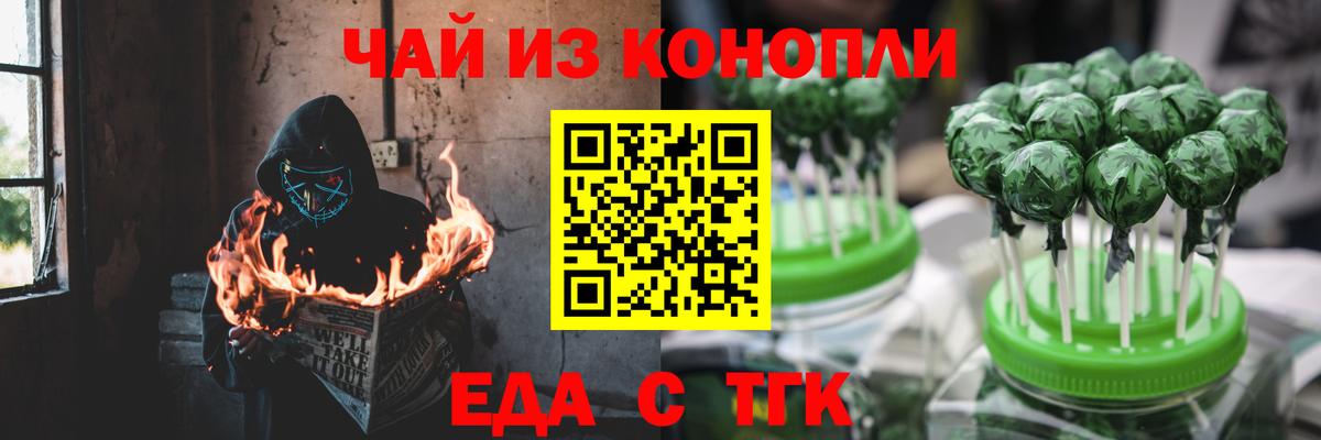 Cannafood марихуана  Вход с VPN  Лениногорск 