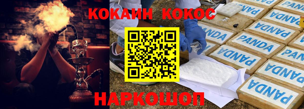 Кокаин Колумбийский  КОКАИН FishScale  Кокаин  Лениногорск  Вход с VPN 