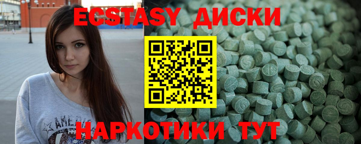 как найти наркотики  ЭКСТАЗИ VHQ  Вход с VPN  маркетплейс телеграм  Лениногорск 