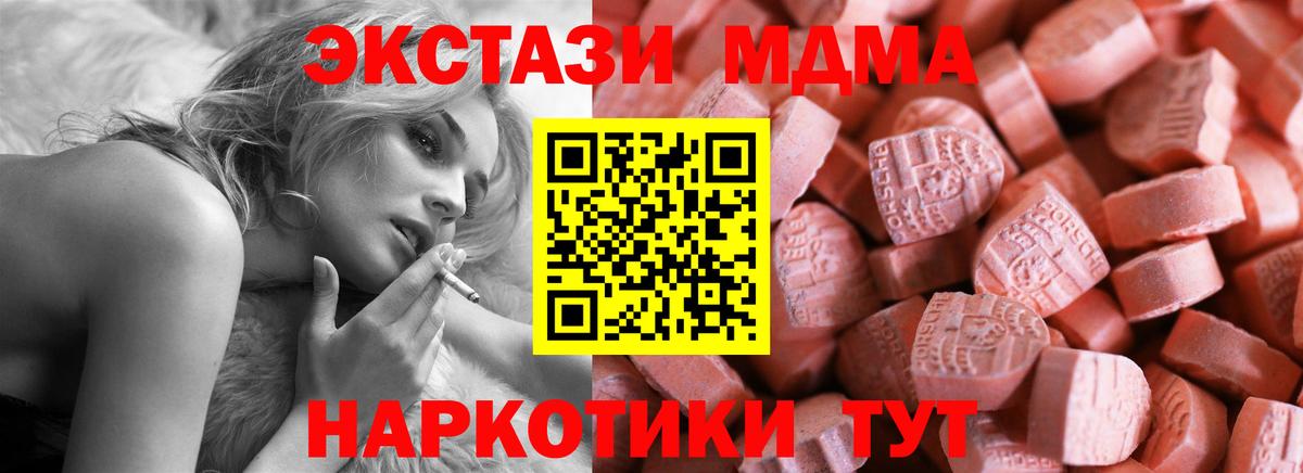 Экстази 280мг Лениногорск
