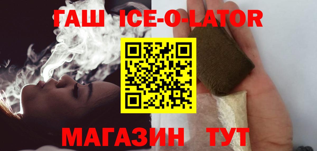 ГАШИШ  ГАШ гарик  хочу наркоту  Лениногорск  Гашиш hashish  Вход с VPN 
