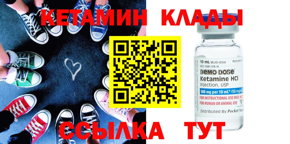 Лениногорск  КЕТАМИН VHQ  Кетамин ketamine  Вход с VPN 