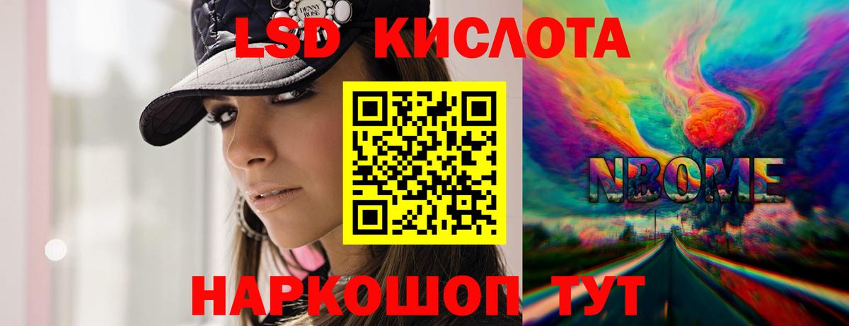 LSD-25 экстази кислота  Вход с VPN  Лениногорск  Лсд 25 экстази кислота 