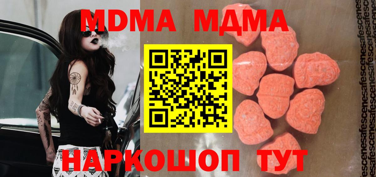 MDMA crystal  МДМА Molly  Лениногорск  Вход с VPN 