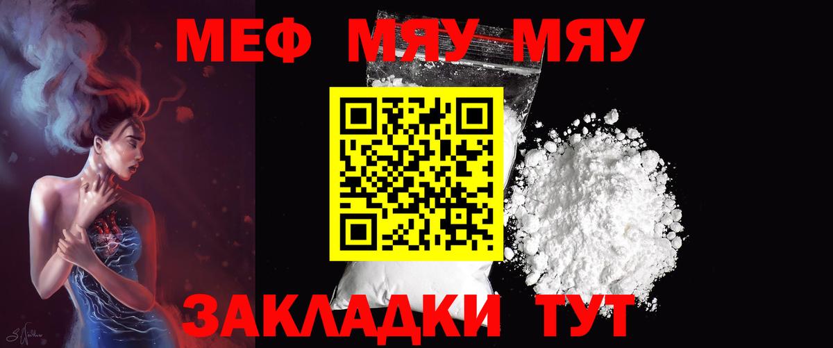 Меф  Лениногорск