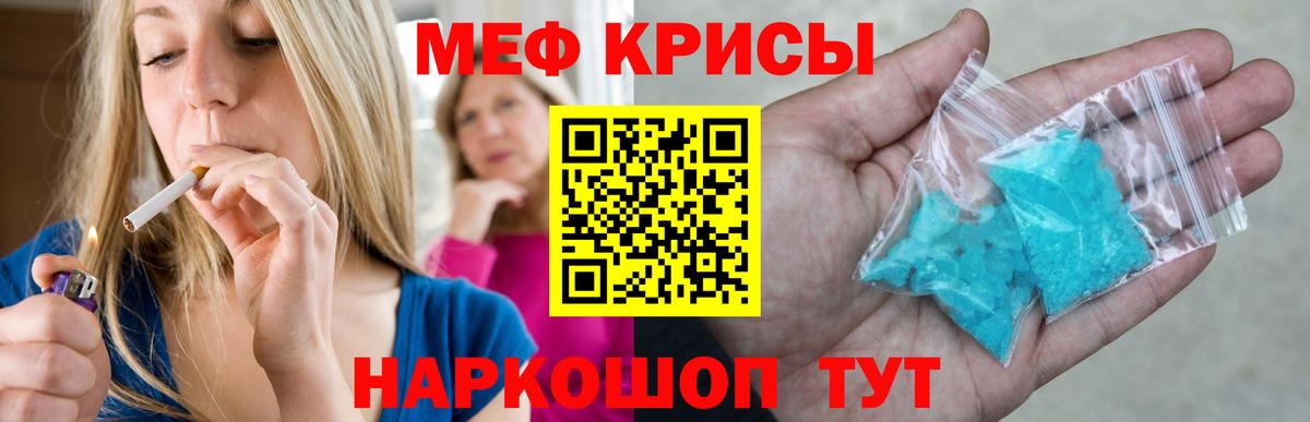 Меф мука  МЕФ мука  МЕФ  Вход с VPN  Лениногорск 