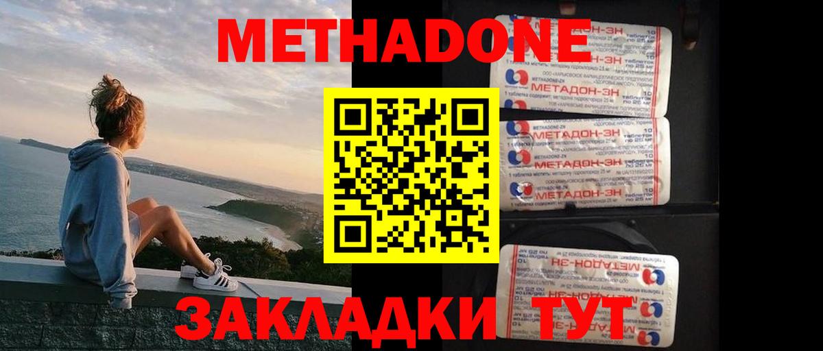 МЕТАДОН мёд  Вход с VPN  Лениногорск  Метадон белоснежный 