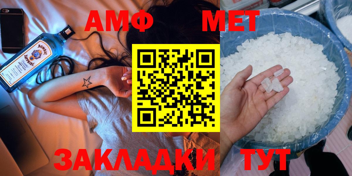 Лениногорск  Метамфетамин мет  Вход с VPN 