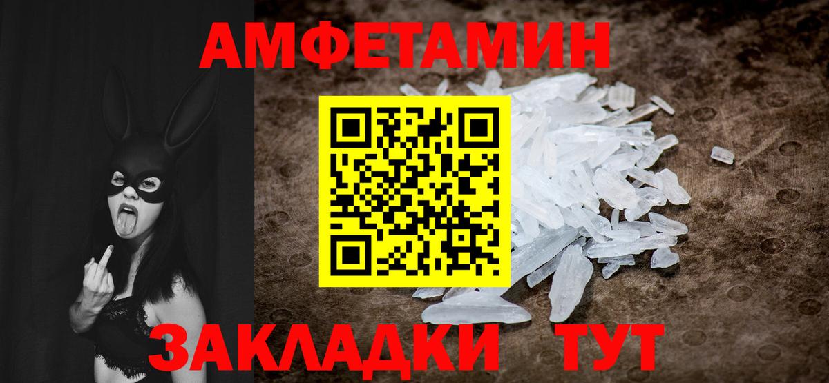 Метамфетамин витя Лениногорск