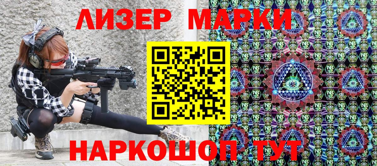 что такое   Марки N-bome 1,8мг  Вход с VPN  Марки N-bome 1,8мг  Лениногорск 