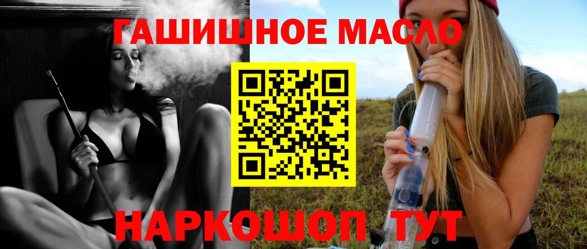 ТГК гашишное масло  Дистиллят ТГК концентрат  Лениногорск  Вход с VPN 