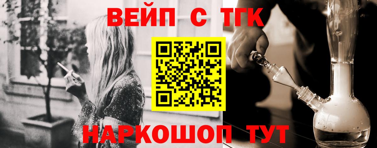 ТГК Wax Лениногорск